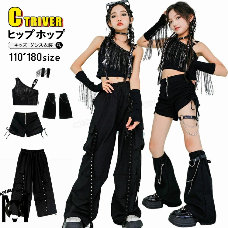 ソラナベリー 新品 ダンス衣装 レッスン衣装 レオパード柄 パンツセットアップ 楽天市場】レザーパンツ ワンショルダー 長袖 k-pop 衣装 キッズ