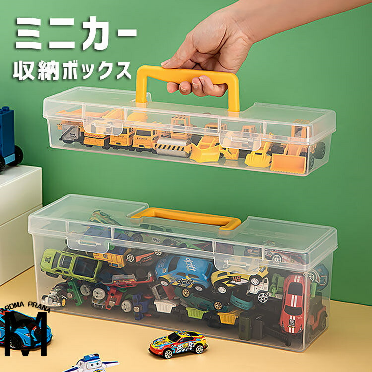 トミカ ミニカー 約50台セット 収納ボックス 大量まとめ売り 工事 トミカ 収納ケース大量 まとめ売り｜Yahoo!フリマ（旧PayPayフリマ）