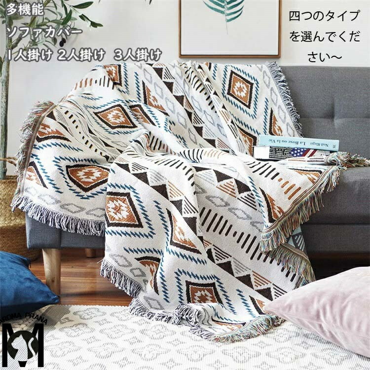 エーケルンド ブランケット マルチカバー テーブルクロス マルチ