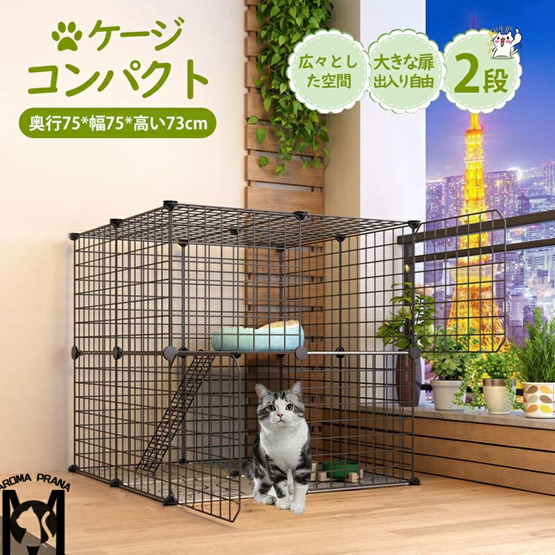 猫 ケージ 2段 コンパクト幅広設計 自由組み合わせ トレー付き 猫ドア付き ハンモック付き 大型 猫ゲージ 高級感 おしゃれ キャットハウス ネコ ハウス 多段 留守番 保護 脱走防止 多頭飼い 多頭 スチール画像