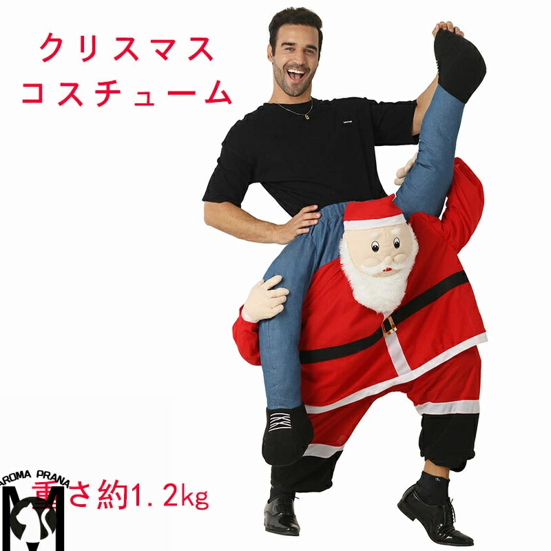 クリスマスコスチューム クリスマス衣装 コスチューム 仮装 サンタ サンタクロス 装飾 イタズラ ズボン サンタ背負い ワンサイズ 赤 飾り 雰囲気作り サンタ衣装 サンダクロス衣装 送料無料