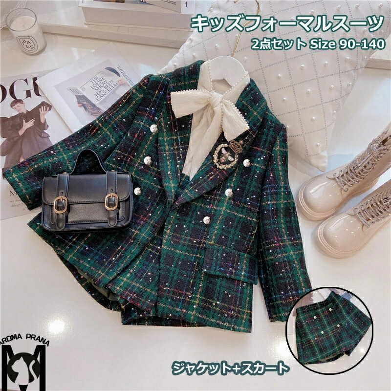 エルアンノール　女の子　160 フォーマル　セットアップ　チェックスカート d3a55091aad6577ef3c8268a4708c0