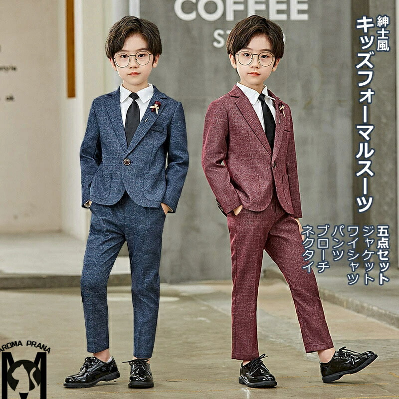 キッズ　スーツ　フォーマル Amazon | [§zz．luxi] 男の子 フォーマルスーツ 子供
