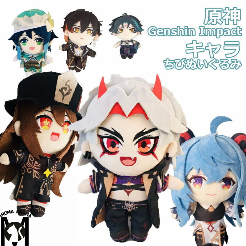 原神　煙緋　ぬいぐるみ Amazon.co.jp: 原神 げんしん 煙緋 ぬいぐるみ 抱き枕 人形