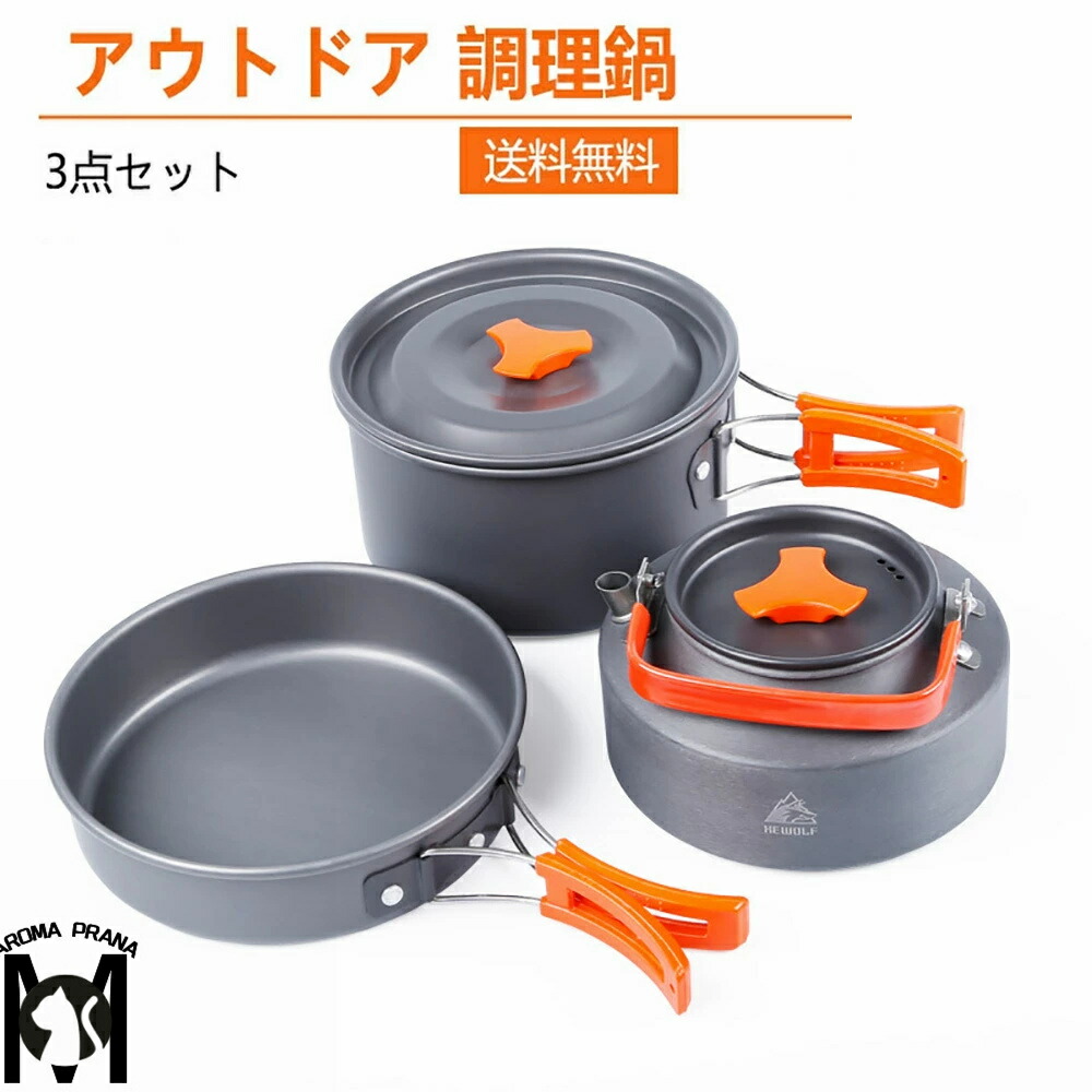 楽天市場】コーホー キャンプ クッカーセット 5Pセット ソロ