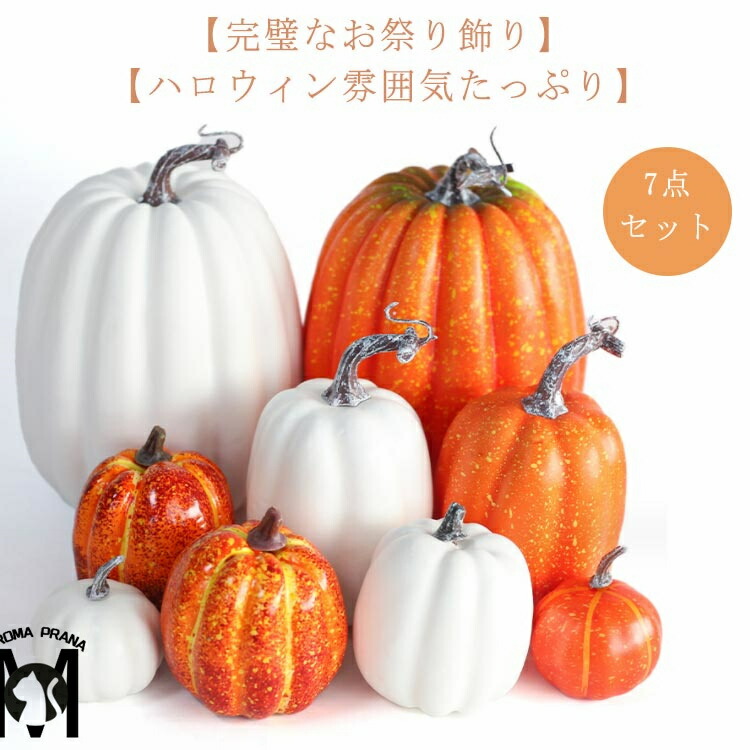 かぼちゃの置物 z73-10-04920_11.jpg