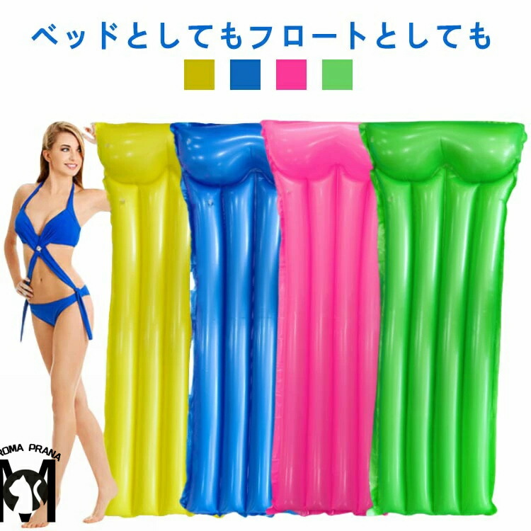 ALBAROSA アルバローザ フロート フローティングマット ビーチ 浮き輪 ALBAROSA アルバローザ フロート フローティングマット ビーチ