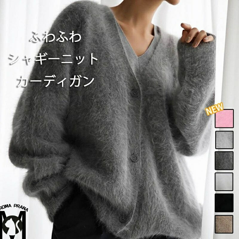 楽天市場】シャギーカーディガン シャギーニットカーディガン