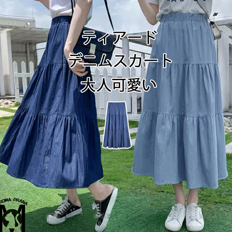 美品 RED VALENTINO デニムティアードスカート フレアスカート 38 p1210s0744_1.jpg