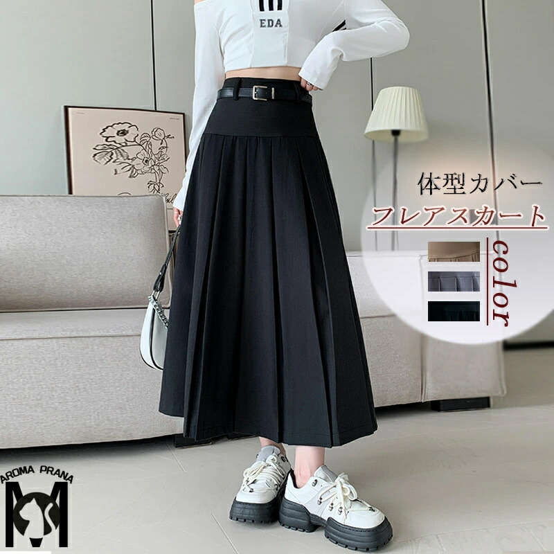 スカート フレア ハイウエスト ロング丈 プリーツ 韓国 S~XL p1129x1245_1.jpg