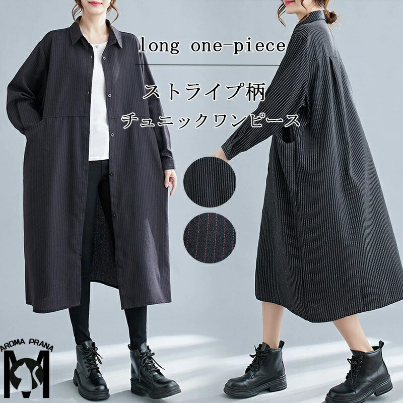 楽天市場】ベルト付き ロングシャツ ワンピース 羽織 シャツ