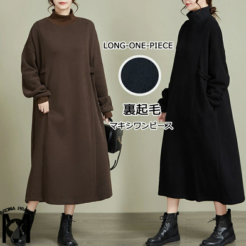大きいサイズ レディース 秋　冬 裏起毛　ワンピース　新品 長袖　春 楽天市場】ビッグセーラーカラー裏起毛スウェットロング