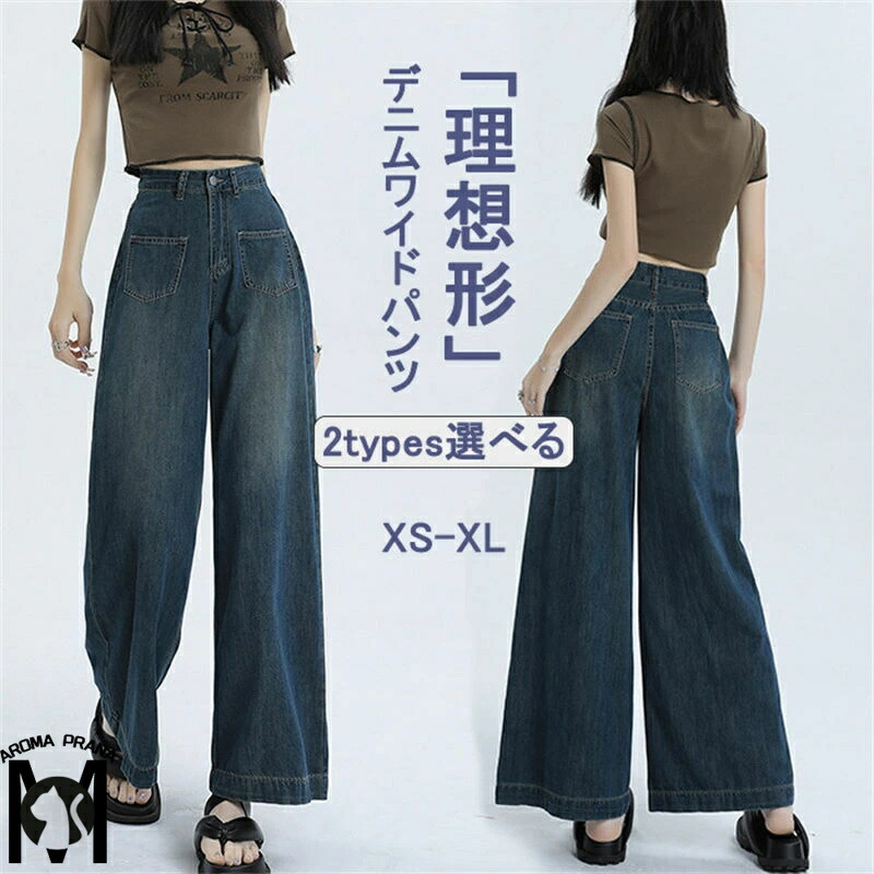 ジーンズ デニム パンツ ボトムス ワイド ロング S/XL 楽天市場】デニムパンツ レディース デニムワイドパンツ