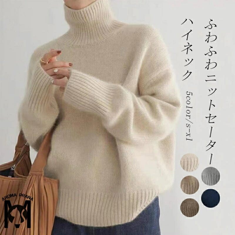 スローブイエナ　ブルー　ハイネックニット ワイドリブ　ゆったりニット　ロング丈 楽天市場】セーター レディース 秋冬 ハイネック ニット ニット