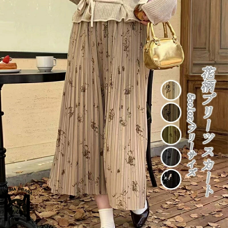 3色 刺繍 モチーフ ロング スカート スカラップ レース Aライン スカラップ刺繍ティアードスカート / レーススカート《動画あり