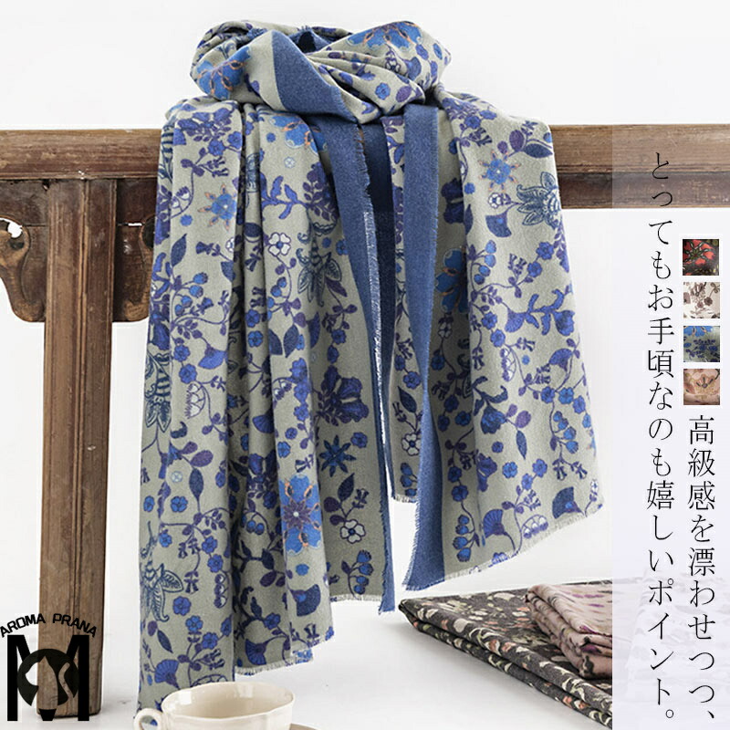 パラスパレス　花柄　大判ストール　マフラー ストール レディース ショール 大判 マフラー 薄手 透け感 刺繍