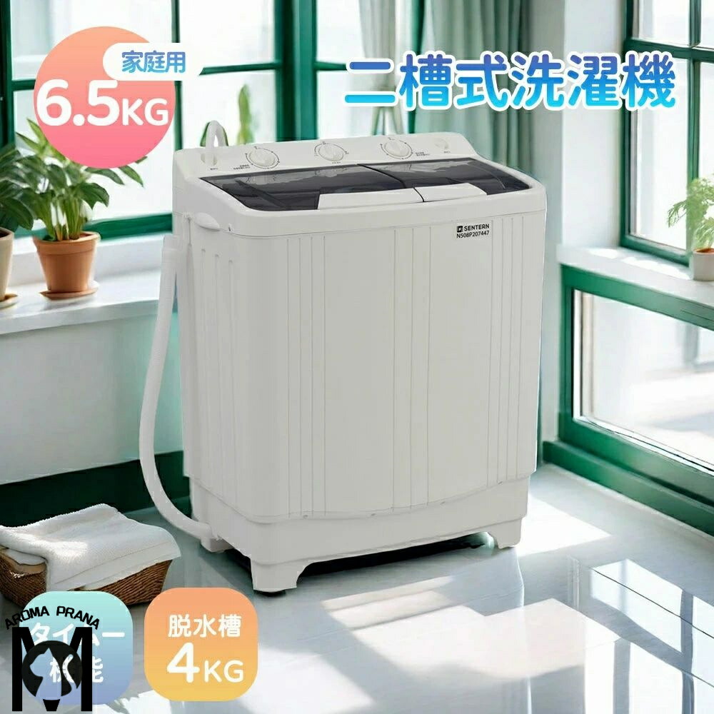 2槽式洗濯機 洗濯6kg・脱水4kg 別洗いの時に大活躍！ Amazon | OSLEEP 2槽式洗濯機 6kg 二槽式洗濯機 脱水槽4kg 縦型