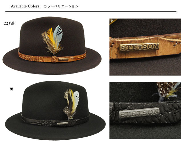 海外限定 帽子 ステットソン STETSON ST833 VASHON こげ茶 黒 高級