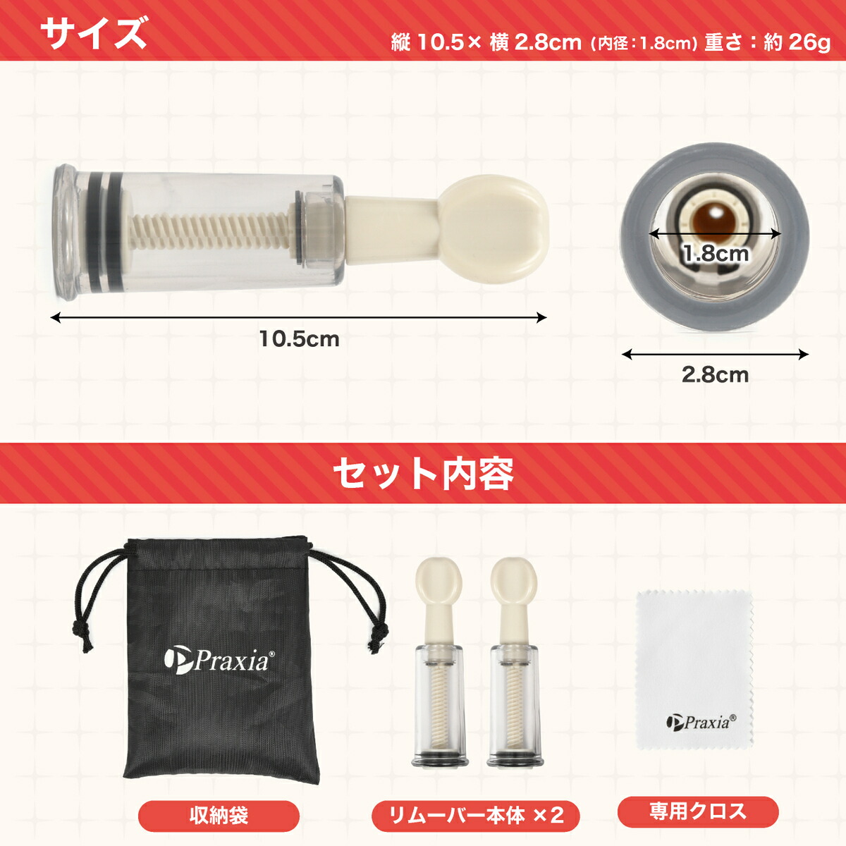 S サイズ 1.8cm ニップルサッカー 乳頭吸引器 吸引 陥没 乳首 吸い玉カップ ポイズンリムーバー マタニティ 極小 送料無料 Praxia