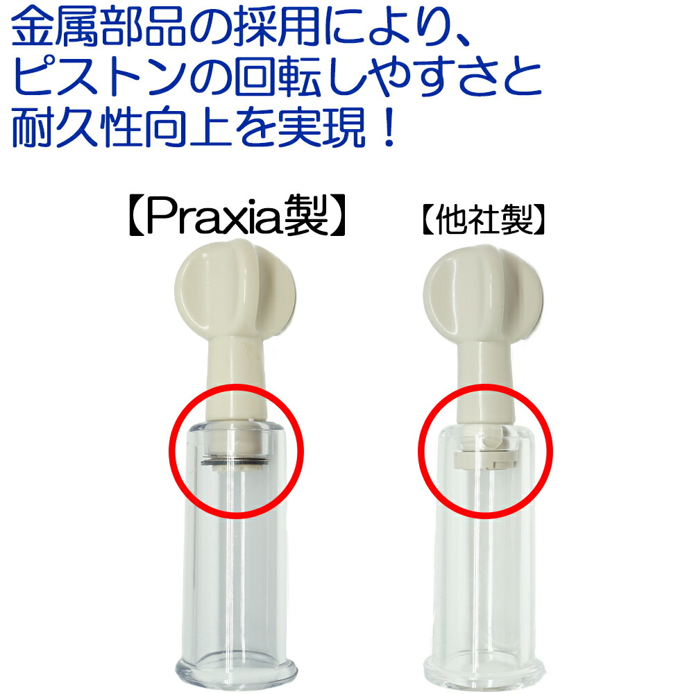 S サイズ 1.8cm ニップルサッカー 乳頭吸引器 吸引 陥没 乳首 吸い玉カップ ポイズンリムーバー マタニティ 極小 送料無料 Praxia