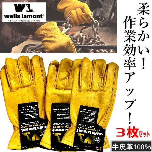 新品 未使用 wells lamont 牛革グローブ 3双 楽天市場】【送料無料】Wells lamont 作業用革手袋 3双セット M