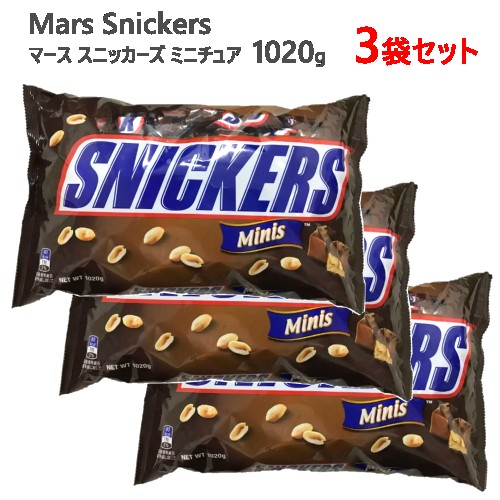 楽天市場】【2袋】マース スニッカーズ ミニ 1020g 大袋 チョコレート