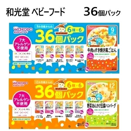 楽天市場 2106和光堂 ベビーフード 36個パックグーグーキッチン 7大アレルゲン不使用アソートセット 6種 6９か月から Smtb Ms Pray Liv 楽天市場店