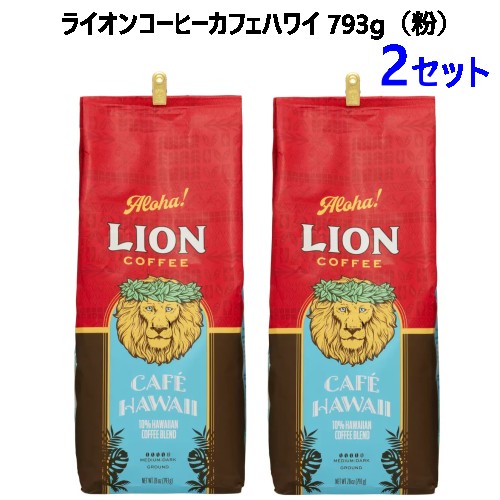 ヒデぴん　ハワイ限定　Lion CoffeeKona 100%(豆) 2袋 imgrc0085496897.jpg