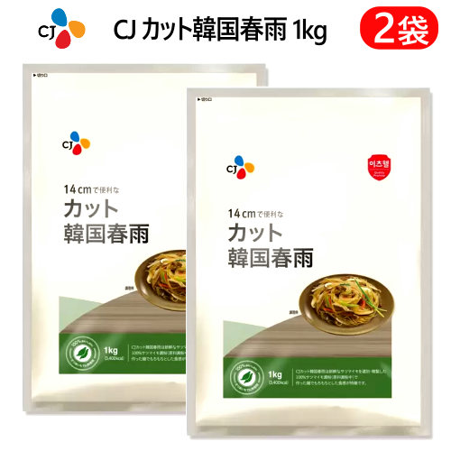 24cj カット韓国春雨 1kgcj Cut Vermicelli ハルサメ100 サツマイモ澱粉 チャプチェ 鍋 ハルサメ ランキングtop10