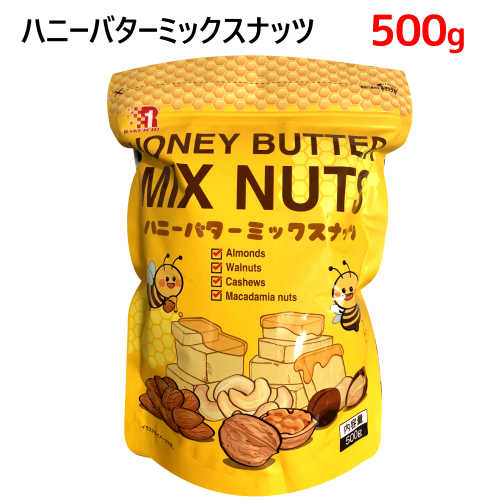 楽天市場 Honey Butter Mix Nuts 500gハニーバターミックスナッツアーモンド くるみ カシューナッツ マカダミアナッツ Smtb Ms 0023861 Pray Liv 楽天市場店