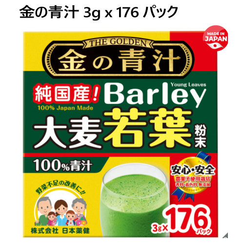 楽天市場】【コストコ】国産 100% オーガニック 青汁 3g x 156包