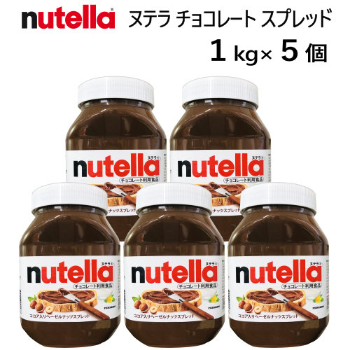 送料無料【5個セット】202111 ヌテラ 1000g ×5個 チョコレート スプレッド nutella ココア入り ヘーゼルナッツ 食品 チョコレートスプレッドB チョコクリーム COSTCO コストコ 無着色 保存料不使用 010381