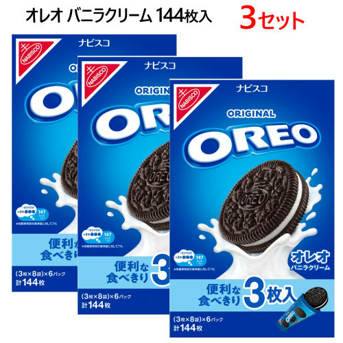 楽天市場】【1箱】ナビスコ オレオ バニラクリーム OREO 1袋（3枚入