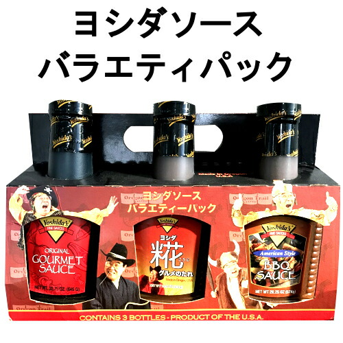 グルメのたれ COSTCO BBQ バラエティーパック 調味料ヨシダ 麹 yoshidas sause コストコヨシダソース 【smtb-ms】 cos-0587978-10001226