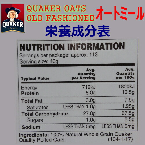 quaker-oats-nutrition-facts-100g-besto-blog