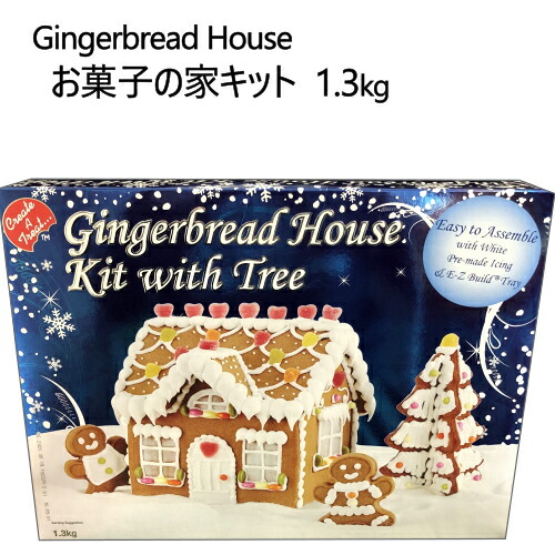 楽天市場 Gingerbread House お菓子の家キット 1 3kgコストコ クリスマス ジンジャーブレッドハウスおかしの家 クッキー 手作りパーティー Smtb Ms Pray Liv 楽天市場店