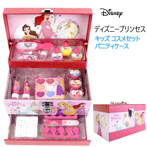 最安値で Princessキッズ 誕生日 化粧セット 女の子クリスマス キッズ 28ディズニー コスメセットバニティケース プレゼント ディズニープリンセスdisney コスメセットメイクアップセット キッズコスメ 最安値で Princessキッズ 誕生日 化粧セット 女の子クリスマス キッズ 28ディズニー コスメセットバニティケース プレゼント ディズニープリンセスdisney コスメセットメイクアップセット キッズコスメ