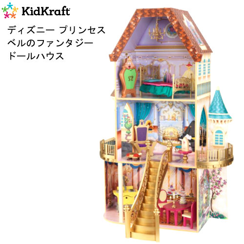 2106キッドクラフト ディズニー プリンセスベルのファンタジードールハウスkidkraft Disney Princess Belle S Fantasy Dollhouse美女と野獣 お城 子供用玩具 ベル木製 家具13点付き プレゼント 誕生日 クリスマス0187 Bouncesociety Com