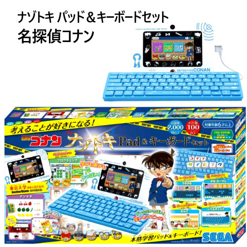 2110名探偵コナン ナゾトキ パッド キーボードセットdetective Conan Pad Keyboard子供用 学習タブレット 知恵玩具 おもちゃナゾトキ プログラミング タイピングミニゲーム カメラ アプリ 6歳以上誕生日 プレゼント クリスマス Fitzfishponds Com