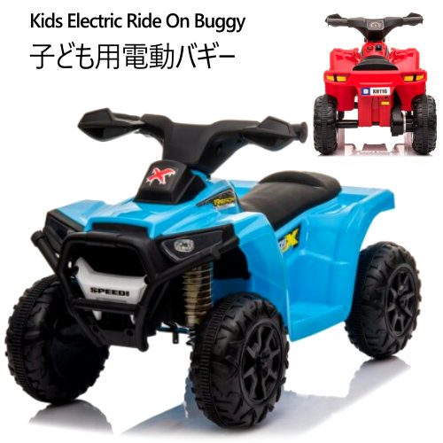 ＊202110 子ども用電動バギー Kids Electric Ride On Buggy 足踏みペダル操作 電動 乗用玩具 電動乗用玩具　3歳以上 乗り物 室外 屋外 誕生日 プレゼント 色 ブルー　レッド 038382 10,486円