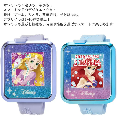 納期10日前後 2108ディズニー キャラクター マジカルスマートウォッチdisney Character Magical Smart Watchデザイン100種類以上 40種類以上アプリ内臓充電式 対象年齢6歳以上 プレゼント時計 ゲーム カメラ 英単語帳 歩数計 玩具 Sermus Es