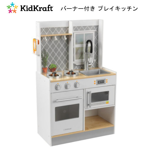 ＊在庫限り キッドクラフト バーナー付き プレイキッチン おままごとキッチン KidKraft Let's Cook Wooden Play Kitchen おもちゃ 3才以上 おままごと 58.5 x 89.5 x 32 cm クリスマス　誕生日　ギフト 女の子　プレゼント 029628