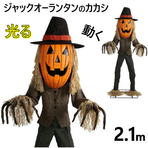 2107ジャックオーランタン カカシ 効果音付きビッグサイズ Big Head Scarecrow 左右動作光る 動く 英語 フランス語 スペイン語約216cm Ledライトハロウィン イベント 店舗用 装飾品 お化け屋敷 Smtb Ms Movilesgarcia Com