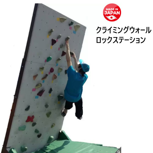 202108クライミングウォール ロックステーションH180 Climbing Wall ...