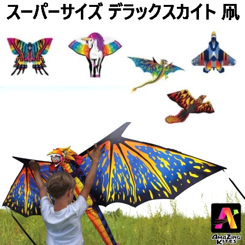 楽天市場】【送料無料】XKITES 3Dカイト DRAGON ドラゴン 193cm
