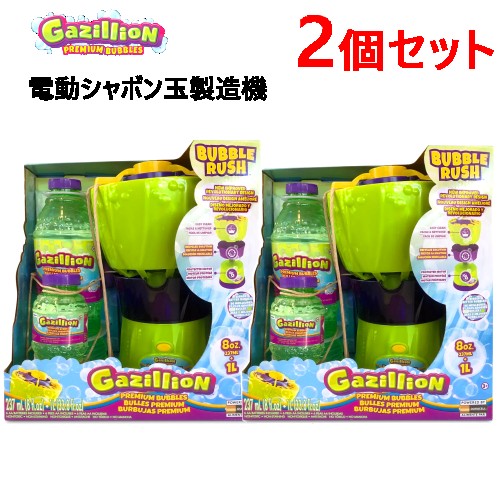 楽天市場】【送料無料】ガジリオン バブルラッシュ 電動シャボン玉製造