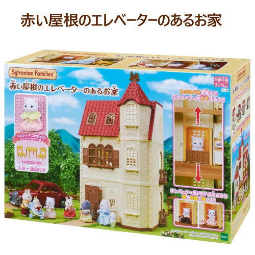 シルバニアファミリー　あかりの灯る大きなお家　人形小物セット Amazon.co.jp: シルバニアファミリー 人形・家具セット 【あかり