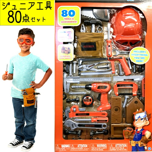 2105black Decker 80 Pieces Junior Deluxe Tool Set器械揃え Diy ごっこ遊び日 匠人 遊道具 工具陳列棚 お片付け キッズ こども 好奇中心 愚息ブラックアンドデッカーデラックス 小僧器械セット 80講和diyごっこ Cannes Encheres Com