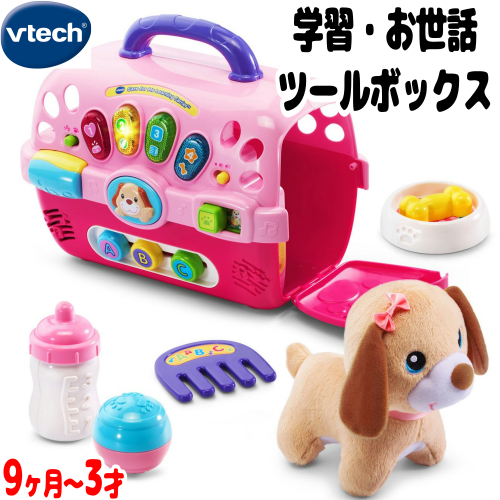 楽天市場 Vtech ブイテック 犬のお世話ごっこcare For Me Learning Carrier学習 お世話 ツールボックス ぬいぐるみおままごと 犬 お世話 ごっこ遊びキッズ こども 好奇心 女の子 Smtb Ms B Pray Liv 楽天市場店