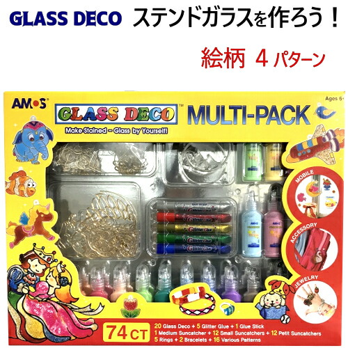 楽天市場 送料無料 Costco コストコ Amos Glass Deco ガラスデコ 74個セット おもちゃ キャラメルカフェ